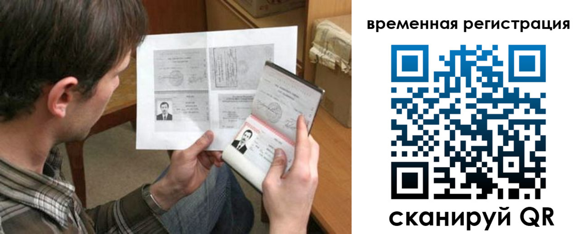 временная регистрация для школы в Дубовке
