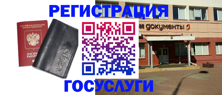 прописка для кредита в Дубовке