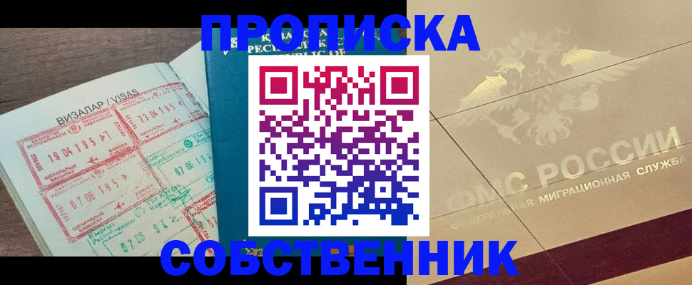 пропишу в квартире в Дубовке