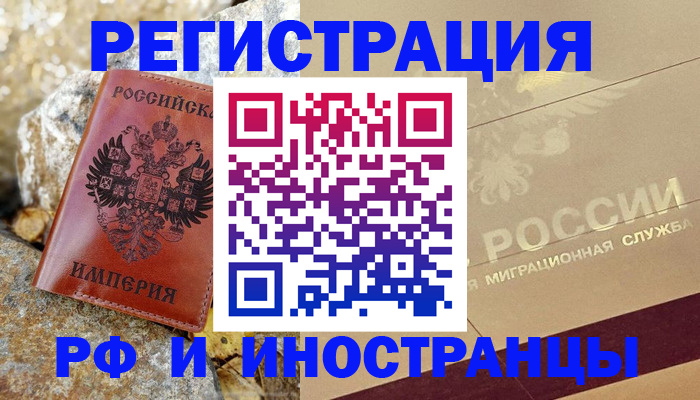 временная регистрация 2025 в Дубовке