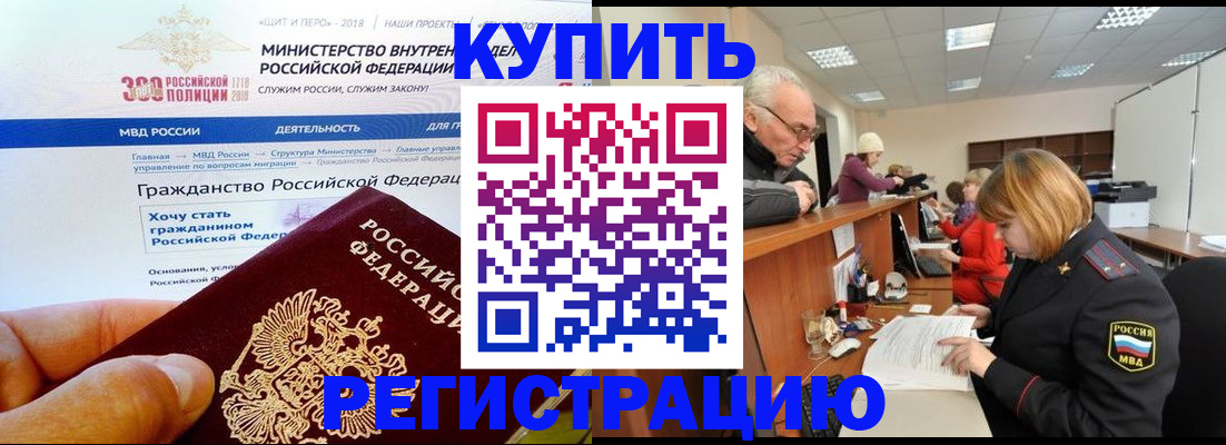 прописка гарантия в Дубовке